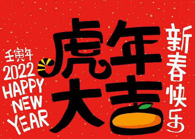 Chinesisches Neujahrsfest 2022